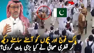 Qatari Journalist Reacts As Students Stop Pakistan Army Van | Kashmir Protest Latest Updates