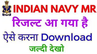 Indian Navy MR Results declared