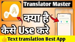 Translator master || Translator master kaise use kare || Translator master app kaise use kare ||