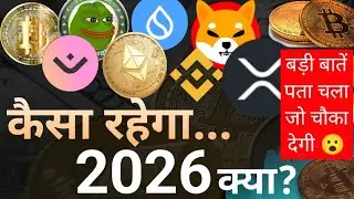 Crypto Market News Today || Bitcoin Ethereum Solana BNB XRP Latest News