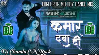 kamar Daba Di | #Dj Remix 2025 | Edm Drop Original Flp Project | Dj Chandu Bariha Trending Songs
