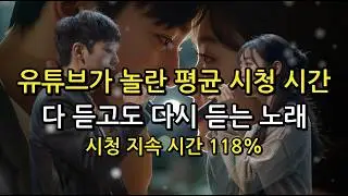 🎤발라드트롯 [다가온 이별]  - 세상이 허락지 않은 우리, 그 마지막 기록(Duet)