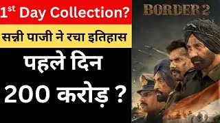 Border 2 1st Day Box Office Earning I Sunny Deol, Varun Dhawan,Diljit,Ahan Shetty II Filmynama