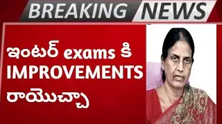 TS INTER IMPROVEMENTS EXAMS|IMPROVEMENTS EXAMS|INTER EXAMS LATEST UPDATES|TS INTER EXAMS|IMPROVEMENT