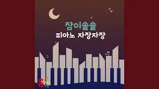 Row, Row Your Boat Piano Version