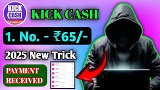 NEW EARNING APP TODAY IN KANNADA | KICK CASH APP UNLIMITED TRICK | BEST EARNING APP 2025 WITHOUT