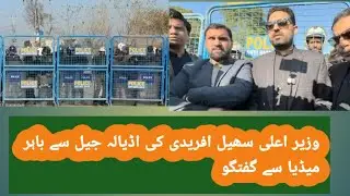 Khyber Pakhtunkhwa Chief Minister Sohail Afridi reaches Adiala Jail
