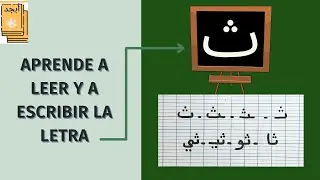 basico 2. la letra ث  leer y escribir el alfabeto &aacute;rabe