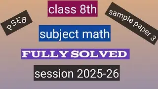Class 8th | PSEB | sub math | sample paper 3 | fully solved | punjabi med | session 2025-26 