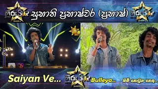 Saiyan Ve | Bulleya | Himi Nowuna Nethu | Cover By Prabhash | Subhathi Prabhashwara (SP) Hiru Star