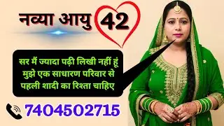 7404502715 || Our First Video as a Married Couple || #जीवनसाथी #firstmarriage #royalrishta #wedding 