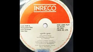 Kalpantha Kaalatholam  -   Movie : Ente Graamam (1979)