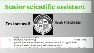 Ssa ch 4 MCQ #gsssb #labtechnician #cpcb #spcb #environment 
