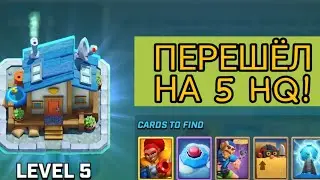 ПЕРЕШЁЛ НА 5 HQ И ПОЛУЧИЛ НОВЫЕ КАРТЫ! + ПРОКАЧАЛ ВЕРТОЛЁТ НА 5 УРОВЕНЬ! | RUSH WARS