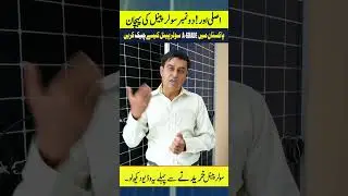 How To Check Longi A Grade Solar Panel, A Grade Solar Panel Testing 3