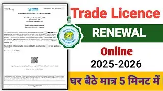Trade License Renewal Online 2025 | trade license renewal | How to renew trade license from WB