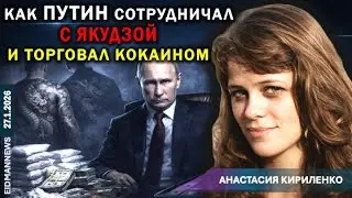 Россией правит коллегия ФСБ. Российские уши дела Миндича. Бандитский Петербург идет в атаку на мир.