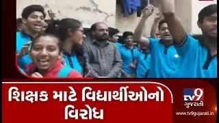 Bin sachivalay exam controversy; NSUI and Congress workers detained for protesting | TV9GujaratiNews