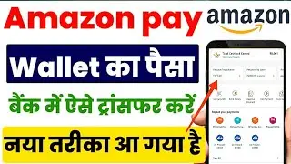 Amazon To Bank 🏦 New Trick instant Transfer Bank Without Fastag 2022 #p4pay