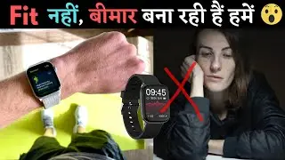 Smart Watch हमें कैसे नुकसान पहुंचाती हैं 😮 Disadvantages of Smart Watch
