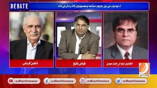 Debate || Fayaz Naich || Shaheen Qureshi || Engineer Jabbar Memon || 10 July 2023 ||