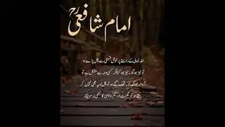 imam shafi quotes