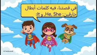 المضارع البسيط 