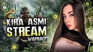 ИГРАЕМ РМ) 🩷 WARFACE / ВАРФЕЙС
