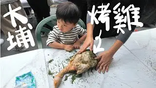 26 December 2025 大埔 烤雞