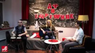 &laquo;АиФ-Квартирник&raquo;: арт-дуэт Max.VoL