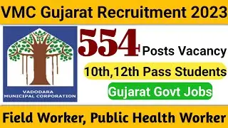 VMC Recruitment 2023| Gujarat Government Jobs 2023| Gujarat Municipal Jobs 2023#vmc