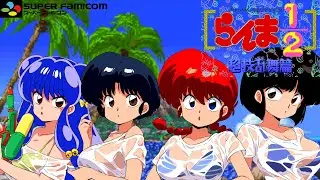 【SFC】亂馬1/2 超技亂舞篇 らんま1/2 超技乱舞篇 招式展示
