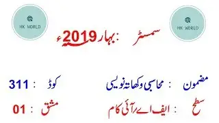 AIOU FA 311 Part 1 Solved Assignment Spring 2019