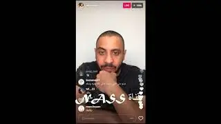 عبودي باد  اول مرة ابكي يوم انسجنت وكنت اسوي ستاندب كوم  دي