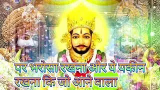 17 January 2026 Ka Khatu Shyam Ji Massage। Aaj ka divine massage। Divine Massage 