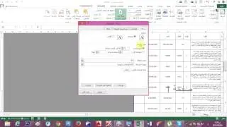 معاينة و ادراج فواصل الصفحات من ابداع ساجدة العزاوي في الجزء الثاني عشر