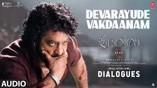 Devarayude Vakdaanam Dialogue | Devara Part 1 | Jr. Ntr | Anirudh | Koratala