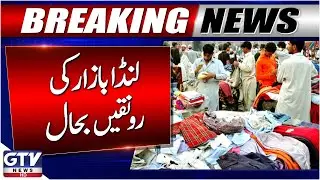 Landa Bazaar in Nowshera | Winter Season 2025 Latest Updates | Breaking News