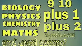 9,10,plus1,plus2 വിധായർത്ഥികൾക്കി notes app