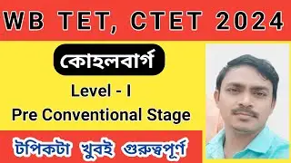 Lawrence Kohlberg's stages of moral development in bengali || Pre Conventional Stage || Levevl - 1