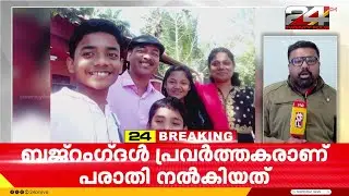 യു പിയിൽ മതപരിവർത്തനം ആരോപിച്ച് കസ്റ്റഡിയിലെടുത്ത മലയാളി പാസ്റ്റർ ജയിലിൽ തുടരുന്നു