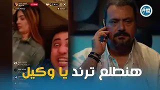 جلال طلع لايف وفضح الوكيل ومنشاوي #الوكيل