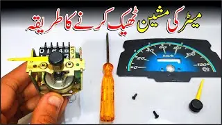 How To Solve Speed O Meter Needle Problem |Study Of Bikes|