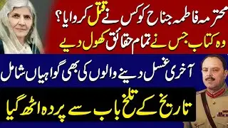 Investigation Into Fatima Jinnah's Final Hours