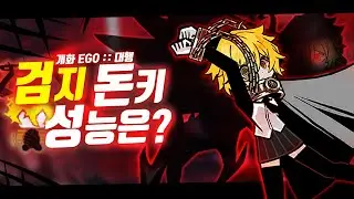 쓰면서도 모를 검지 돈키 성능 알아보기