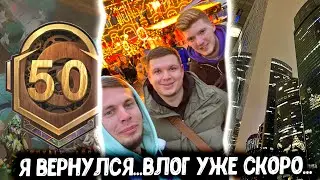 О ПОЕЗДКЕ, ЧЕМ МЫ ЗАНИМАЛИСЬ И ГДЕ ЭТО УВИДЕТЬ! НОВЫЙ РП + РОЗЫГРЫШ!
