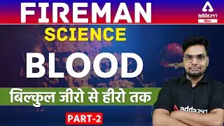 Bihar Police Fireman 2021 | Science for Fireman | Blood | #2