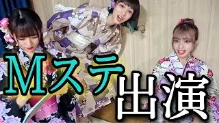 【裏側】憧れの...ミュージックステーション【アイドル教室】