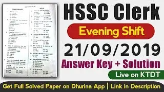 Hssc Clerk Exam Answer Key Solution || 21 September 2019 Evening Shift || HARYANA GK & INDIA GK