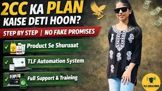 2cc ka plan kaise deti hou? | 2cc | forever living products| Tlf automation| vrushali dabhane #flp
